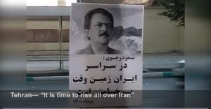 21 August, 2021 - Tehran— “It is time to rise all over Iran”.
