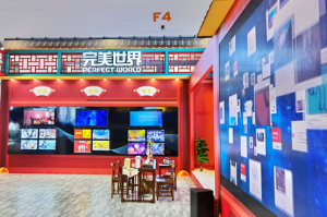 The booth of Perfect World at the 2021 CIFTIS