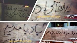 November 7, 2021 - Tehran: “Honor the memory of fellow martyred friends. Uprisings can never be put out.”. “Down with Khamenei, Viva Rajavi”. “Down with Khamenei, Viva Rajavi”.