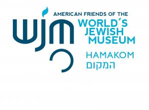 American Friends of The World's Jewish Museum-Hamakom Logo