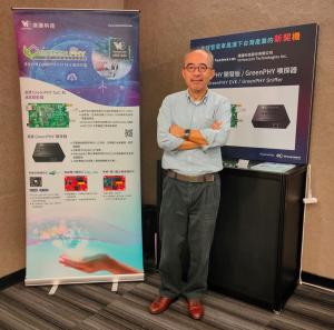 Vertexcom GreenPHY chip is invited to exhibit at TADA seminar
