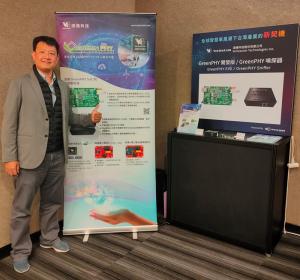Vertexcom GreenPHY chip is invited to exhibit at TADA seminar