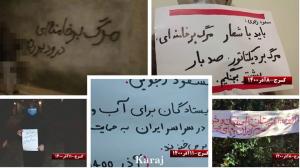 5/12/2021- Karaj— “Down with Khamenei, Raisi. Viva Rajavi”. “The people across the country who have risen for water and freedom will support [Isfahan and Shahr-e Kord]”.