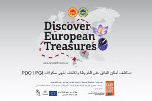 Discover European Treasures logo Dubai