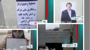 Shiraz and Rasht – Activities of the Resistance Units and MEK supporters on the anniversary of Massoud Rajavi’s freedom from the Shah’s prison in 1979 – ”Massoud Rajavi: It is not possible to keep a nation captive forever” – January 20, 2022.