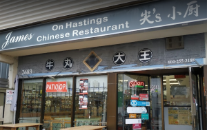 Best_Chinese_Restaurant_in_Vancouver_East