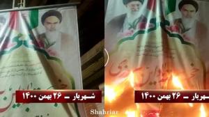 On February 11, the anniversary of the 1979 Revolution, anti-regime slogans were aired from the loudspeakers of a branch of the Saderat Bank in Shahriar, west of Tehran.