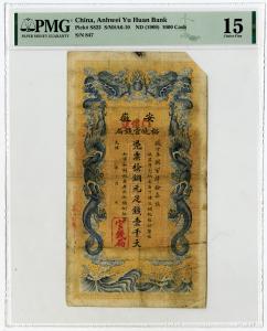 China. Anhwei Yu Huan Bank, ND (1909), 1000 Cash, P-S823, Issue Banknote