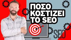 e-commerce SEO experts