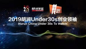 hurun China under 30s to watch