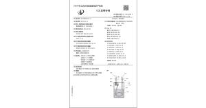 China Patent Granted for BRUTE Hydrazine