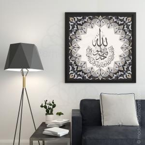 Islamic wall decor in grey and beige modern decor