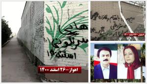 The banners and slogans read: “Democracy, freedom, with Maryam Rajavi,” “Maryam Rajavi: Rise up to overthrow the regime. “Death to Khamenei, viva Rajavi,” “Massoud Rajavi: The Iranian people want the overthrow of Khomeini’s regime in its entirety.”