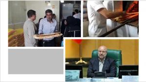 This is not the first time that regime officials are talking about people “leasing” bread. Last year, Majlis (Parliament) Speaker Mohammad Bagher Ghalibaf said he, too, had witnessed people purchasing bread on lease during a visit to a city.