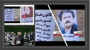Bulletin News: "The parliament is dragging its feet with approving the internet protection bill. Meanwhile, the enemy is planning next to us in Tehran. We hear the norm-breaking sounds of the MEK leaders, inviting people to overthrow the system."