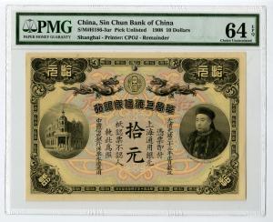Shanghai, China, 1908, Sin Chun Bank of China, $10 Shanghai Currency, P- Unlisted, (S/M#186-3ar), Remainder banknote. Face has black printing on light peach and lime green underprint, bank building on left, official looking man on right, facing dragons on