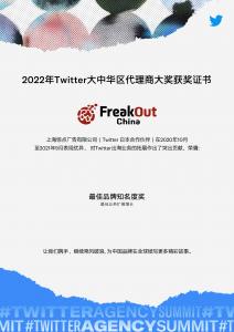FreakOut China Award