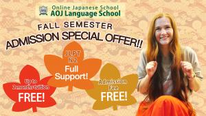 Attain Online Japanese Language School Fall Semester Admission Special Offer