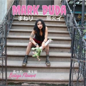 MARK DUDA Charts an Exciting New Path with His Transformative Debut Album BODEGA FLOWERS