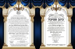 Rabbi Efraim Kachlon's Smicha for Rabbinical Judge from Rav Gideon Ben Moshe who is Av Beis Din for Monetary Law in Jerusalem Rabbinate