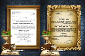 Rabbi Efraim Kachlon's Smicha from Rav Yosef Chaim Mizrachi who is a Dayan and Posek from The holy city of Betar Eilit