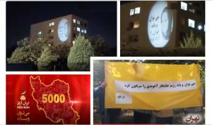 Not a day goes by without the Resistance Units making their presence known in the cities of Iran, broadcasting anti-regime slogans in public places, and projecting large pictures of Iranian Resistance leaders on the walls of buildings in the cities.
