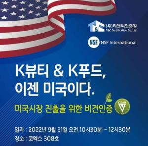 Vegan Certification for Korean Products.