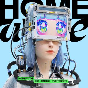 HOME WAVE Album Cover