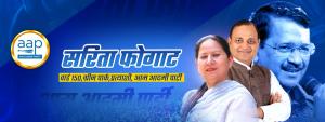 Sarita Phogat, Somnath Bharti, Arvind Kejriwal, Aam Aadmi Party, MCD Elections, MCD, Green Park