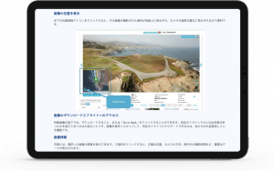 AirData Tablet Japanese