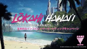 Daniel Gallagher Honolulu Hawaii and Japan Future Collective