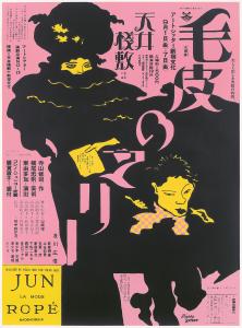 Tadanori Yokoo, Marie in Furs. 1968. Est: $20,000-$25,000