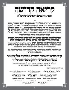 Ruling signed by community rabbis forbidding torah-abiding Jews from receiving food packages from the UJA-Federation