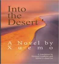  Award-Winning Novel Into the Desert