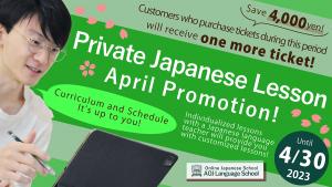 “Buy Any Private Japanese Lessons, Get One More Free Lesson!”