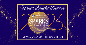 2023 Hanul Benefit Dinner