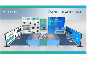 LexxPluss は、AUTOMATE 2023のブース7013に出展します。