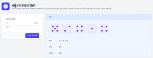 Calculator.io द्वारा मनोरंजन और गणना के बीच सेतु