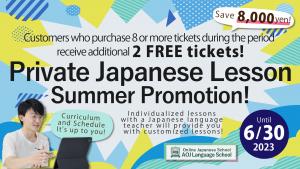 "Summer Promotion" for Japanese language learners who purchase "Japanese Private Lesson", a one-on-one lesson service with a Japanese language teacher.