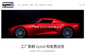 Zymol China Home Image