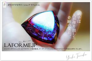 世界にひとつのオーダーメイドガラスジュエリーを届けたい。