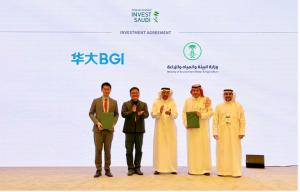 Testigo: Excmo. Sr. Khalid Al-Falih, Ministro de Inversiones (en el centro), Excmo. Ing. Mansour Bin Hilal Al Mushaiti, Viceministro de Medio Ambiente, Agua y Agricultura (primero desde la derecha), y el Dr. Yin Ye, Sr. Ma Zhe (primero desde la izquierda)