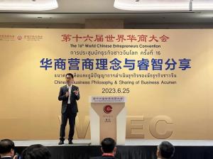 Keynote speech of Mr. Yuan Hui, “Technology Empowers China To Drive The World Development”