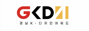 Gyeongnam K-Design Award Is A Must-try for Worldwide Designers 2023