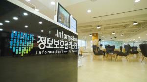 Information security cluster in the 2nd Pangyo Techno Valley