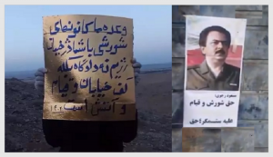 A Resistance Unit member from Tehran held a placard that read, “We swear to the blood of the martyrs that we will fight till the end.” Also in Tehran, Resistance Units installed posters of Iranian Resistance leader Massoud Rajavi.