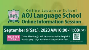 Last Attain Online Japanese School Information Session for Fall Semester 2023 Enrollment to be Held on September 9, 2023