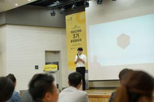 The Korea Creative Content Agency held the 2023 Global Game Hub Center Open House on July 25 at the Global Game Hub Center in Pangyo, Gyeonggi-do. The purpose of the event was to discover excellent small and medium-sized gaming developing companies and st