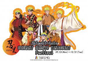 Celebrations for Naruto at the NARUTO＆BORUTO Shinobi-Zato! “Naruto Uzumaki Birthday Celebrations” from Sept 9 – Oct 31