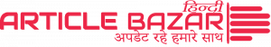 articlebazarhindi india logo